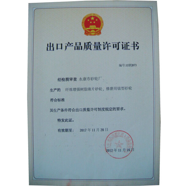 企业证书